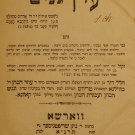 Eden Ganim, Warsaw, 1891 [Book]