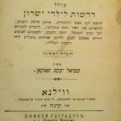 Pninei haYahadut, Vilna, 1895 [Book]