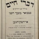 Divrei Chaim, Chernyshevkoye, 1873 [Book]