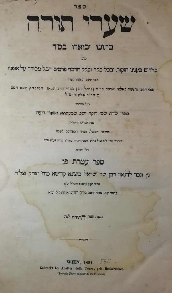 Shaarei Tora, Vienna, 1851 [Book]