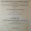 Shaarei Tora, Vienna, 1851 [Book]