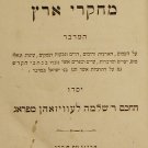 Erets Kdumim, Vilna, 1839 [Book]