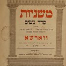 Mishnaiot, Warsaw, 1861 [Book]