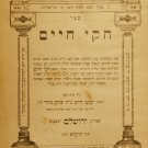 Chukei Chaim, Jerusalem, 1911 [Book]