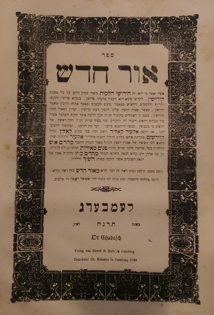 Or Chadash, Lvov, 1898 [Book]