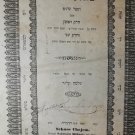 Shnot Chaim, Lvov, 1856 [Book]