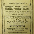 Machzor Korban Aharon, Warsaw, 1901 [Book]