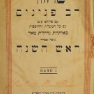 Machzor, Vienna, 1922 [Book]