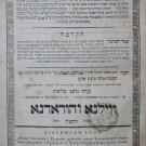 Chaiei Adam Nishmat Adam, Vilna, 1825 [Book]