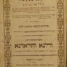 Chaiei Adam, Vilna, 1832 [Book]