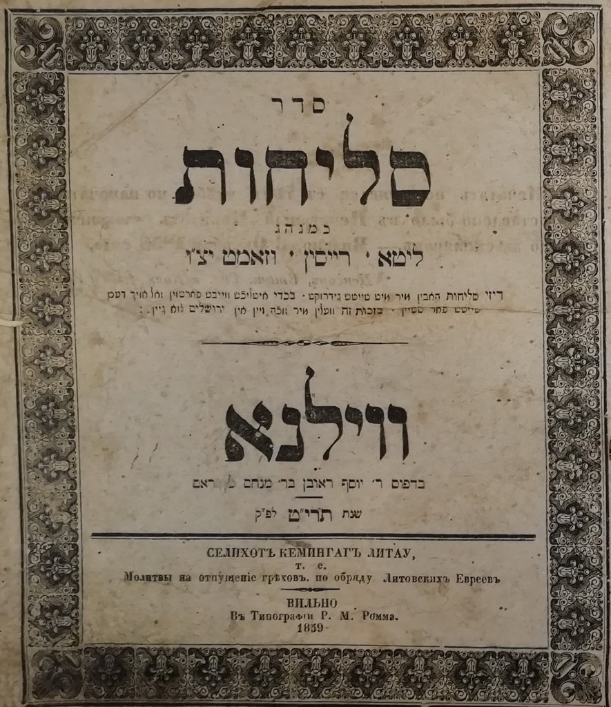 Slikhot, Vilna, 1859 [Book]