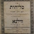 Slikhot, Vilna, 1859 [Book]