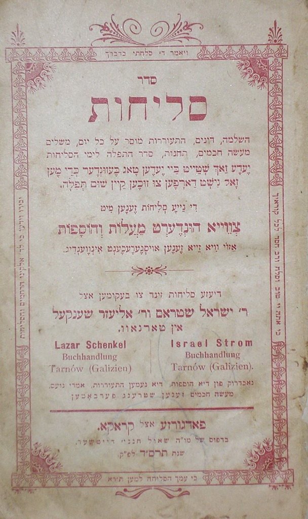 Seder Slikhot, Podgorze, 1904 [Book]