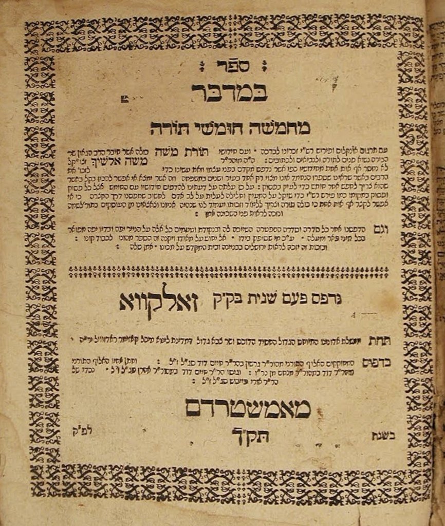 Tora, Zholkva, 1820 [Book]