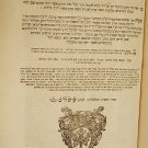 Talmud Bavli, Frankfort on the Main, 1710 [Book]