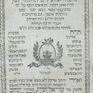 Shevet Yehuda, Shklov, 1815 [Book]
