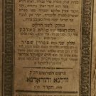 Seder Avoda Avodat haKodesh More beEtsba, Vilna, 1834 [Book]