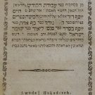 Avodat haKodesh haChadash, Zholkva, 1849 [Book]