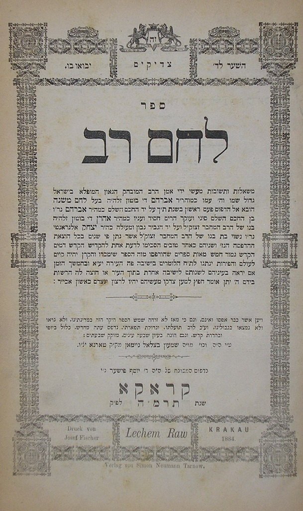 Lechem Rav, Cracow, 1884 [Book]