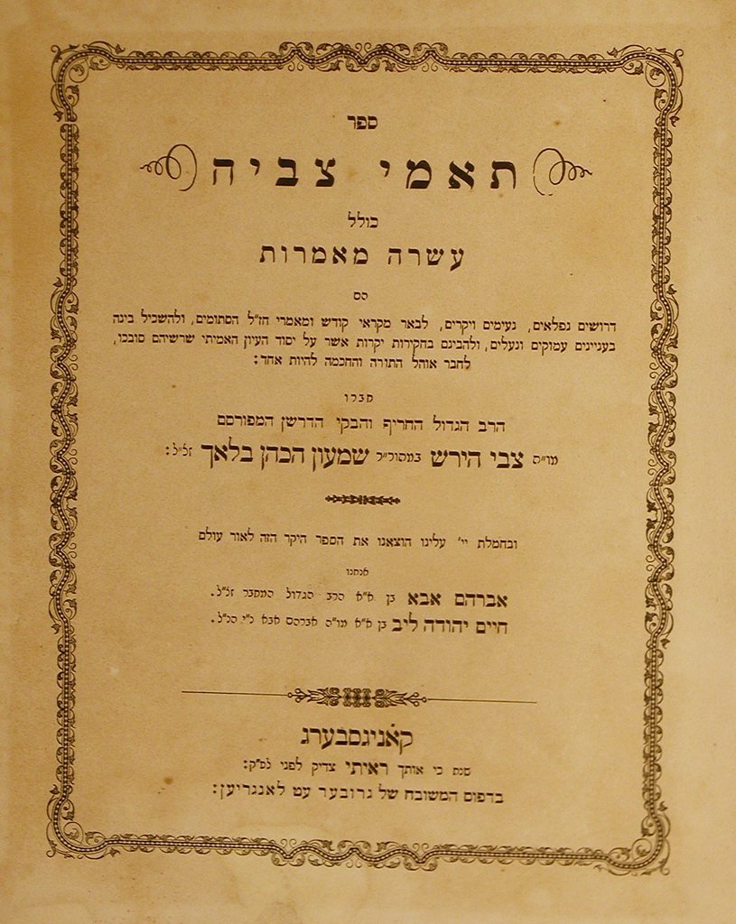 Teumei Tsivya, Koenigsberg, 1861 [Book]
