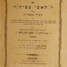 Teumei Tsivya, Koenigsberg, 1861 [Book]