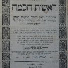 Reshit Chokhma, Lvov, 1864 [Book]