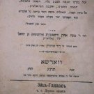 Ets haDaat, Warsaw, 1893 [Book]