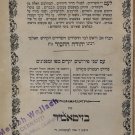 Sefer Chasidim, Zhitomir, 1879 [Book]