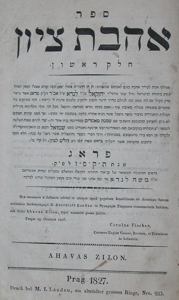 Ahavat Zion, Prague, 1827 [Book]