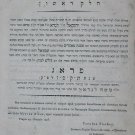 Ahavat Zion, Prague, 1827 [Book]