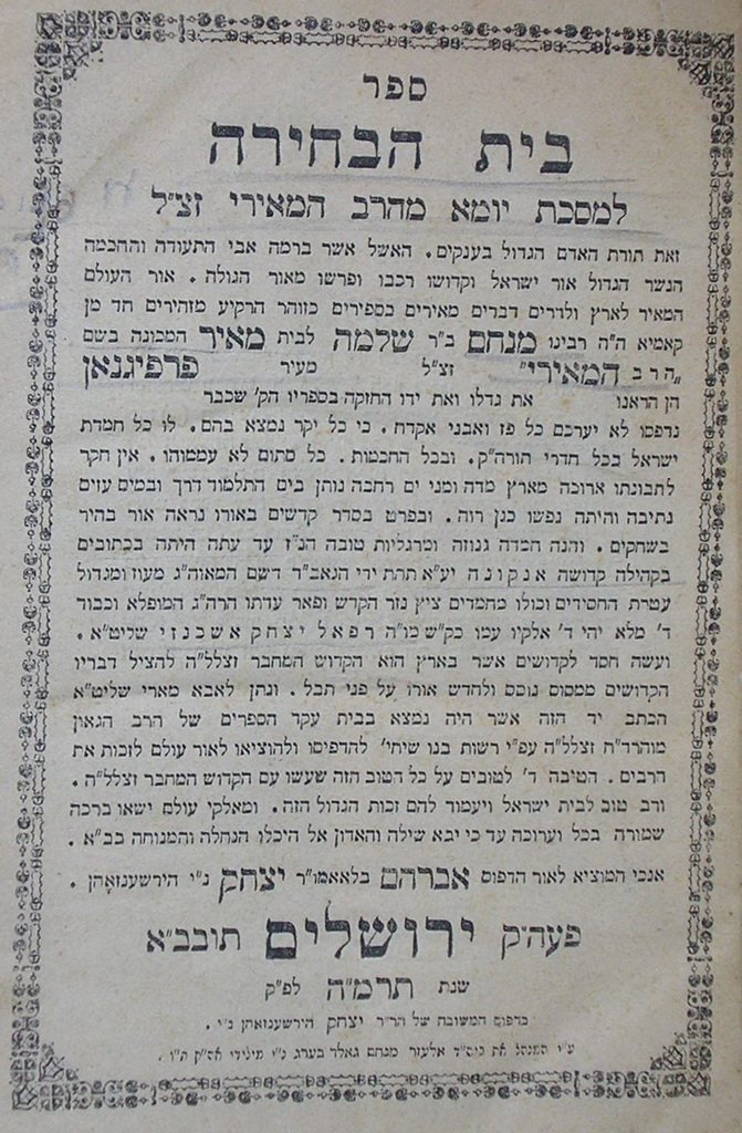 Beit haBchira, Jerusalem, 1885 [Book]