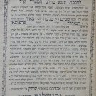 Beit haBchira, Jerusalem, 1885 [Book]