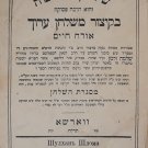 Shulkhan Shlomo, Warsaw, 1878 [Book]