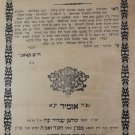Amudei Chaim, Izmir, 1875 [Book]