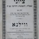 Sefer Zioni, Vilna, 1875 [Book]