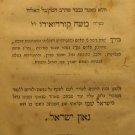 Tomer Dvora, Koenigsberg, 1858 [Book]