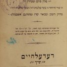 Machzor Sefer Krovot, Roedelheim, 1860 [Book]