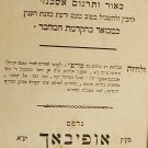 Neviim uKtuvim, Offenbach, 1807 [Book]