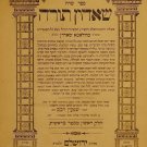 Sheahin Tora, Jerusalem, 1902-1905 [Book]
