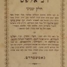 Rav Alfas, Amsterdam, 1821 [Book]
