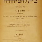 Beit Lechem Yehuda, Vilna, 1903 [Book]