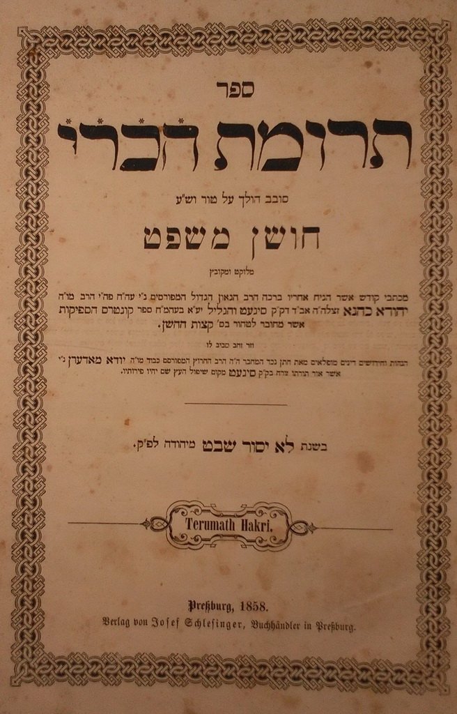 Trumat haKri, Bratislava, 1858 [Book]