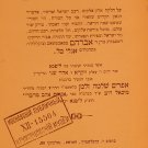 Mispad Tamrurim, Warsaw, 1911 [Book]