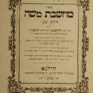 Mahshevet Moshe, Vilna, 1866 [Book]