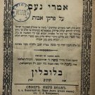 Imrei Noam, Lublin, 1892 [Book]