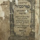 Sefer Mikhlol, Venice, 1544 [Book]