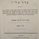 Arekh Milin, Prague, 1852 [Book]