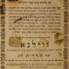 Kinot leTisha beAv, Vilna, 1844 [Book]
