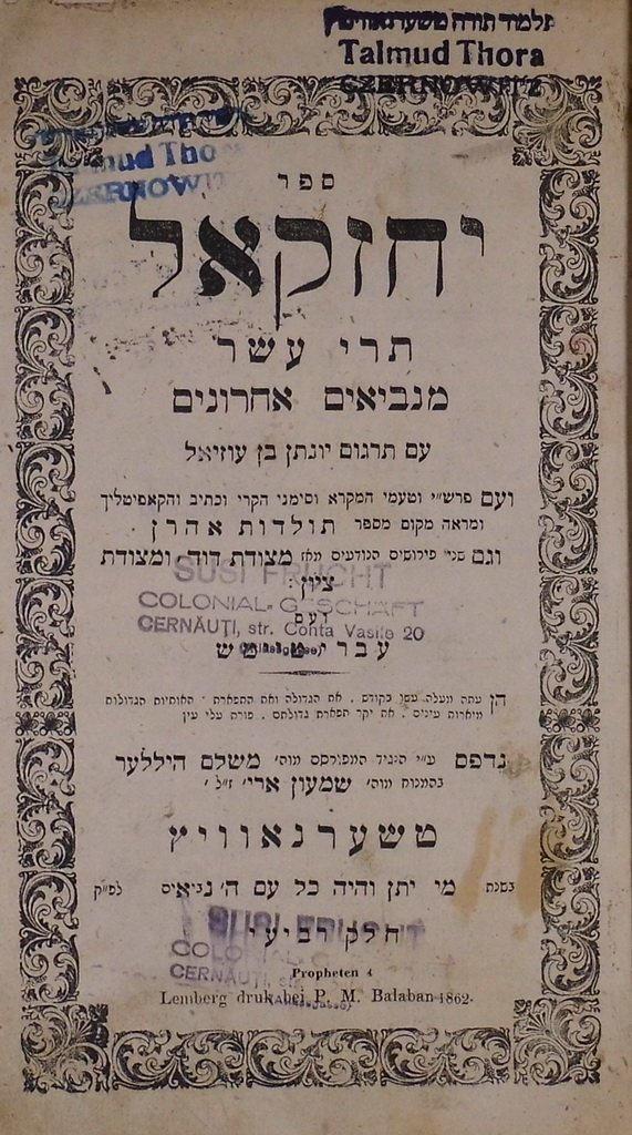 NaKh HaMagid, Chernovtsy, 1862 [Book]