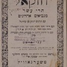 NaKh HaMagid, Chernovtsy, 1862 [Book]